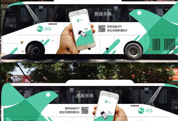 大巴車廣告