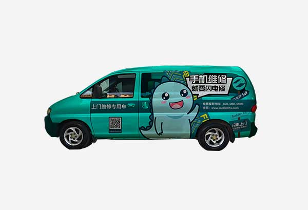 面包車廣告