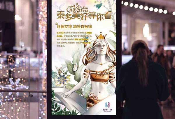 室內(nèi)廣告案例