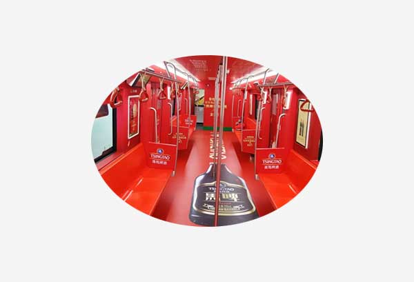 地鐵車廂廣告