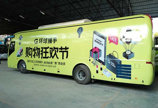 公交車廣告