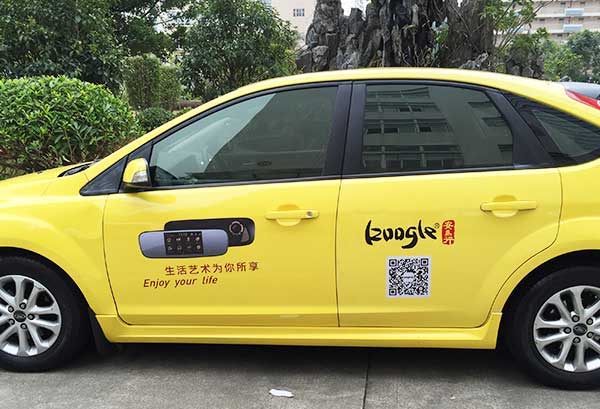 私家車車身廣告