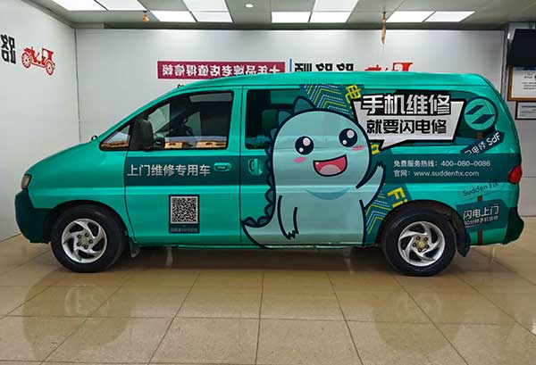 面包車廣告