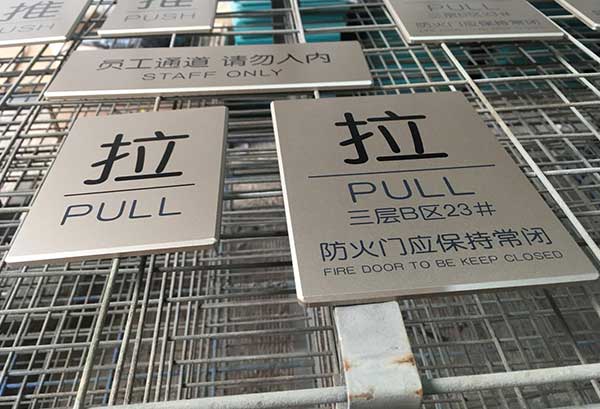 不銹鋼UV打印