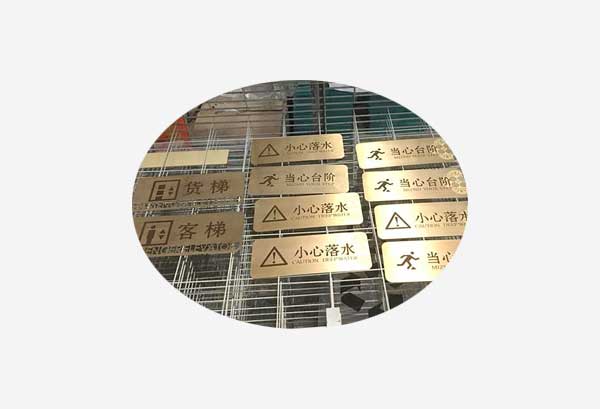 不銹鋼UV打印