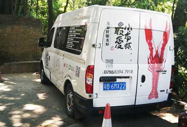 企業車身貼廣告