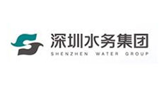 深圳水務集團